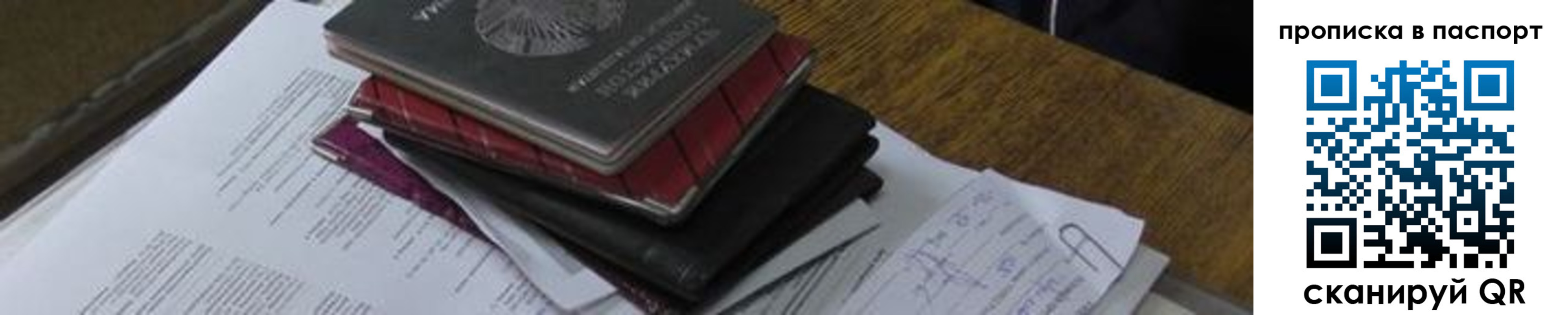 найти адрес прописки в Поронайске