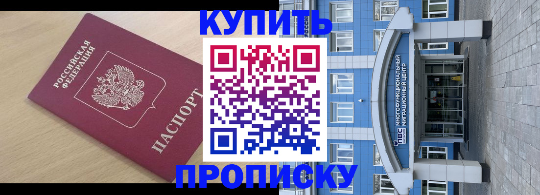 временная регистрация для всех в Поронайске
