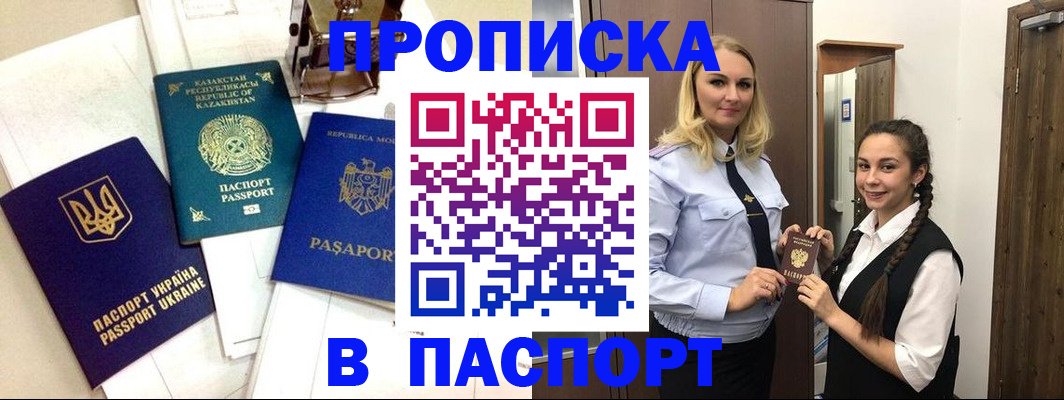 миграционный учет в Поронайске