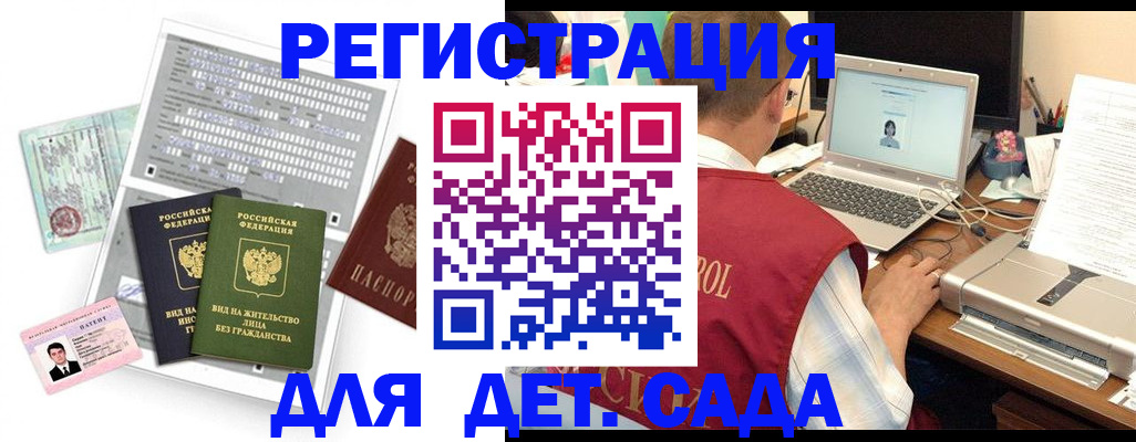 прописка для кредита в Поронайске