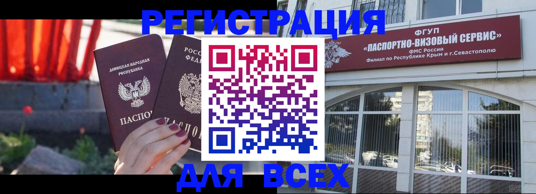 прописка паспорт в Поронайске