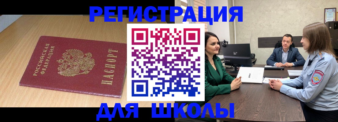 миграционный учет в Поронайске