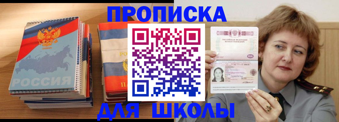регистрация в Поронайске