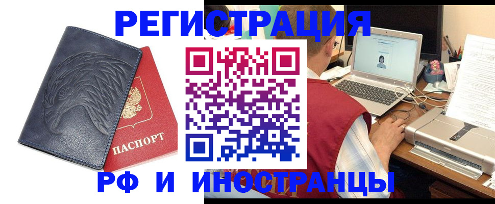 прописка для школы в Поронайске