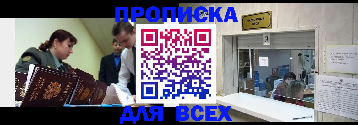 регистрация для школы в Поронайске