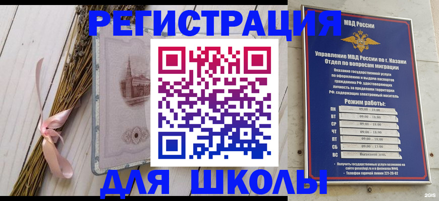 временная регистрация адрес в Поронайске