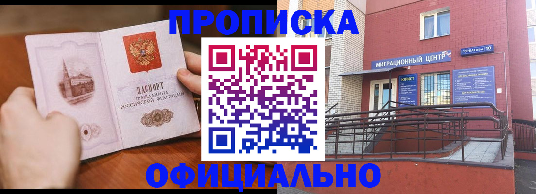 временная регистрация в Поронайске
